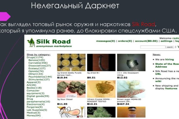 Darknet магазин