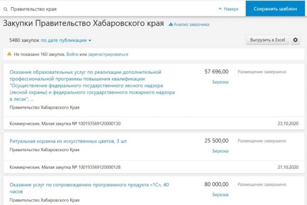 Как пополнить баланс mega darknet