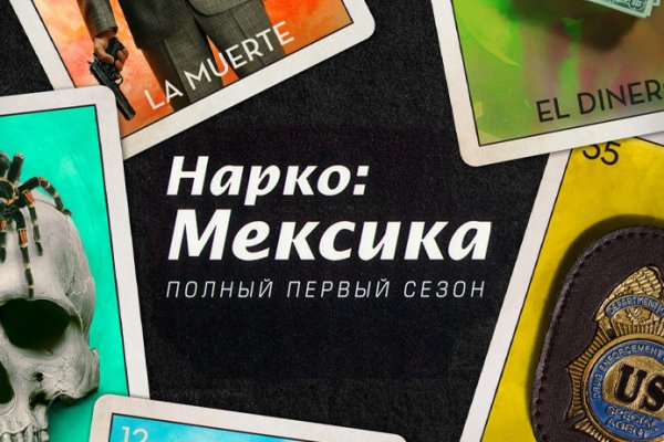 Как попасть на мега darknet